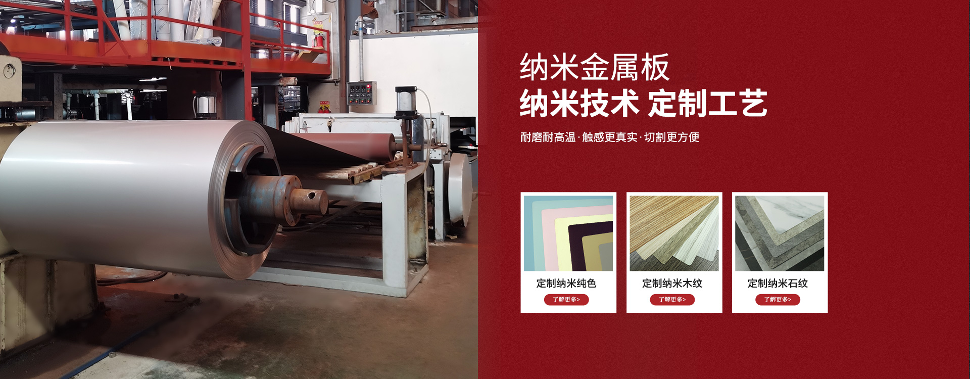 專注高品質(zhì)彩色不銹鋼板、金屬裝飾板研發(fā)創(chuàng)新-佛山曉匠人
